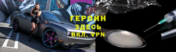 герыч Абинск
